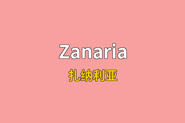 Zanaria英文名