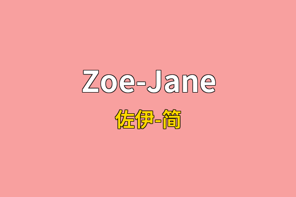 Zoe-Jane英文名
