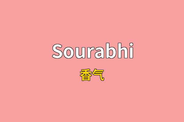 Sourabhi英文名