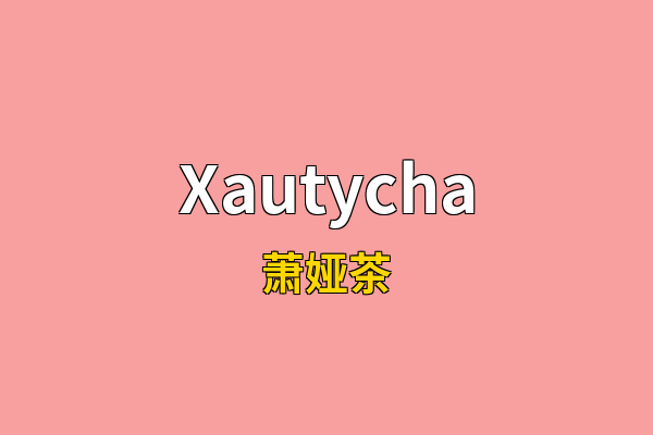 Xautycha英文名