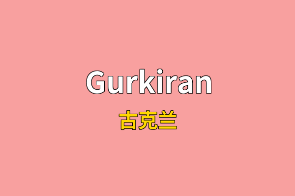 Gurkiran英文名