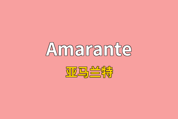 Amarante英文名