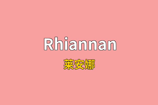 Rhiannan英文名
