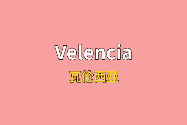 Velencia英文名