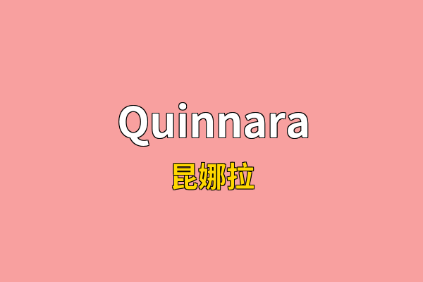 Quinnara英文名