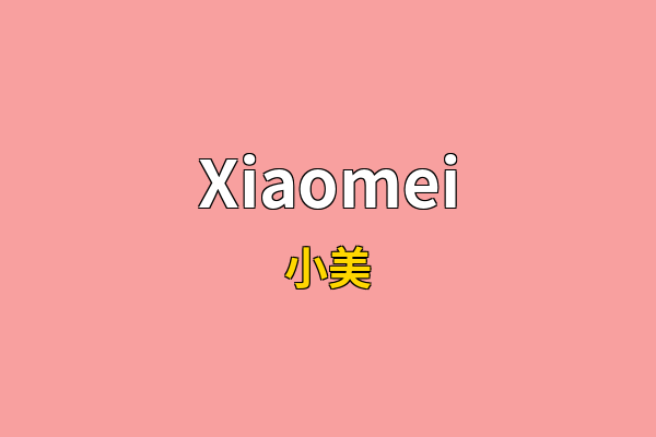 Xiaomei英文名
