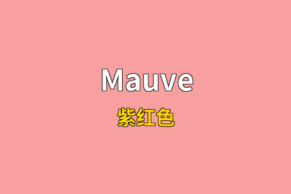Mauve英文名