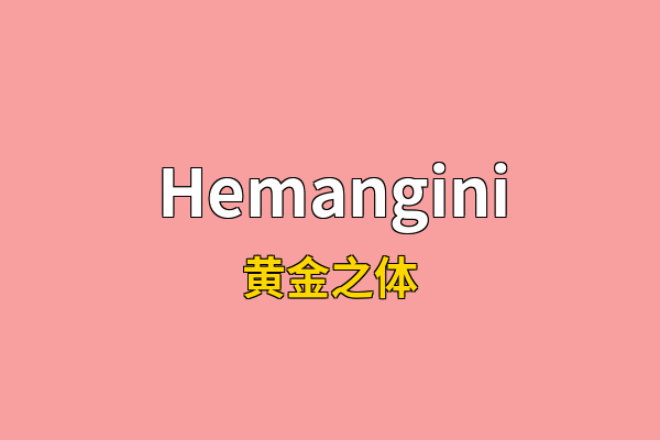 Hemangini英文名