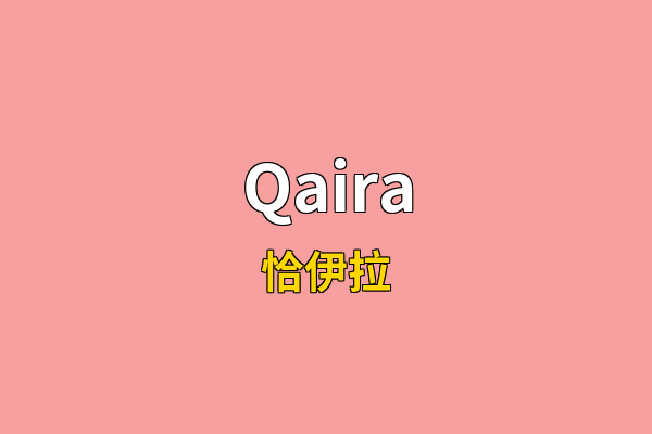 Qaira英文名