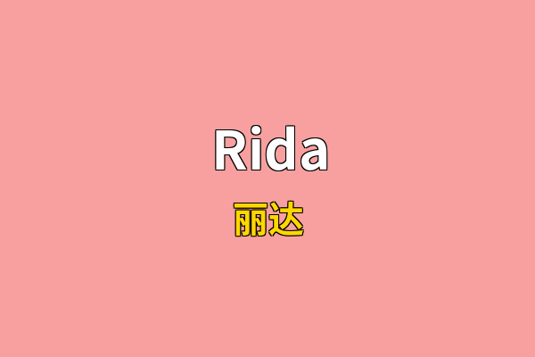 Rida英文名