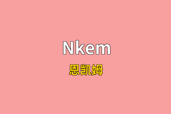 Nkem英文名