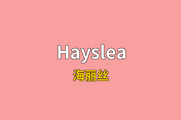 Hayslea英文名
