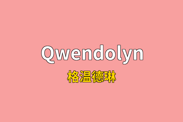 Qwendolyn英文名