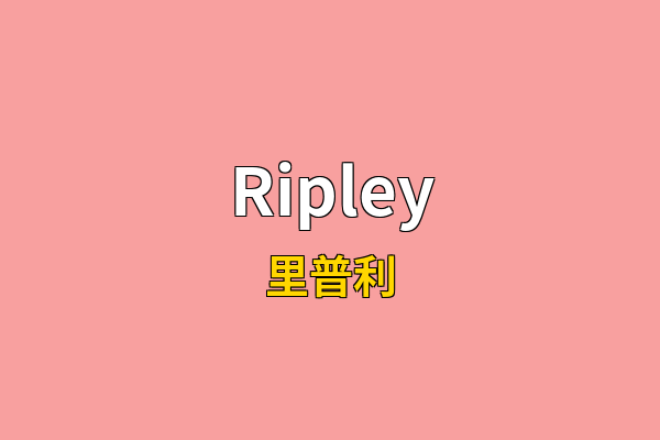 Ripley英文名