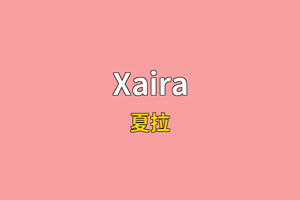 Xaira英文名