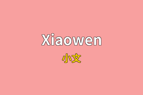 Xiaowen英文名