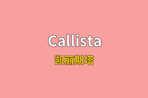 Callista英文名