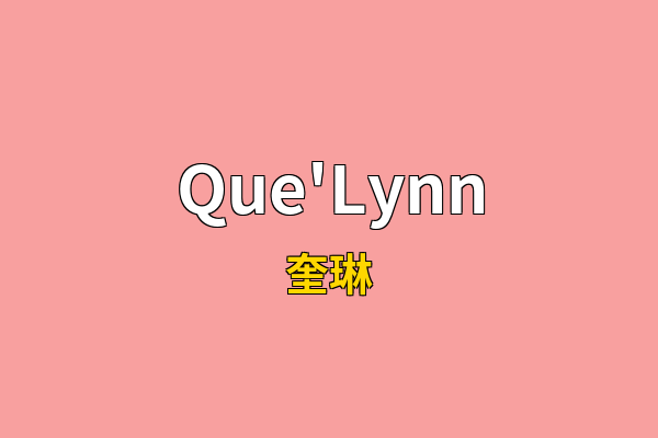 Que'Lynn英文名