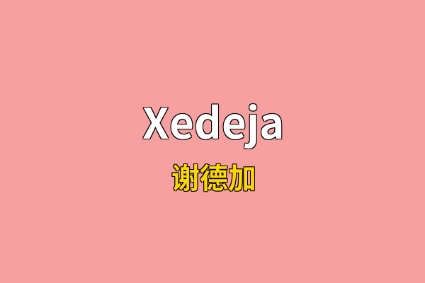 Xedeja英文名