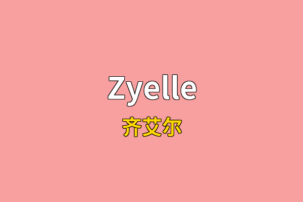 Zyelle英文名