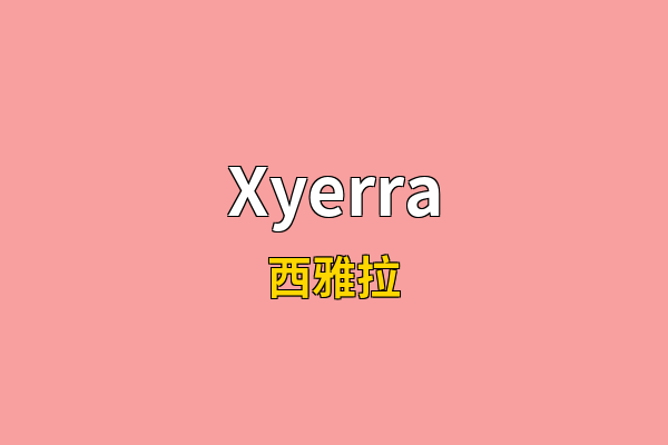 Xyerra英文名
