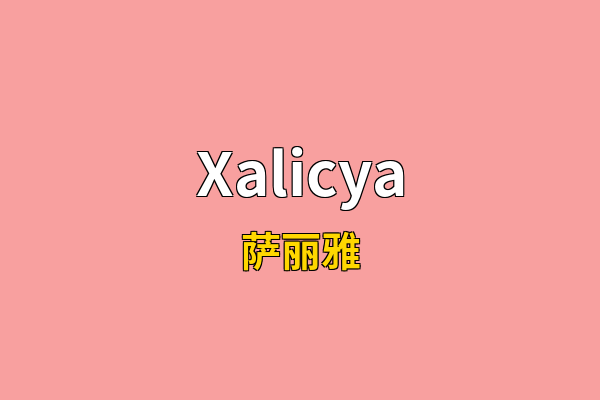 Xalicya英文名