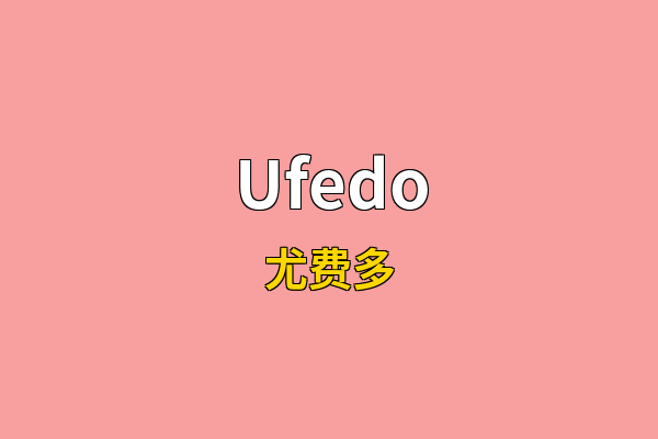 Ufedo英文名