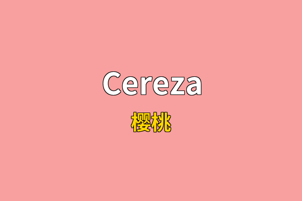 Cereza英文名