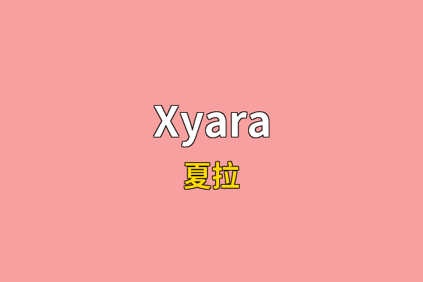 Xyara英文名