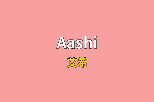Aashi英文名