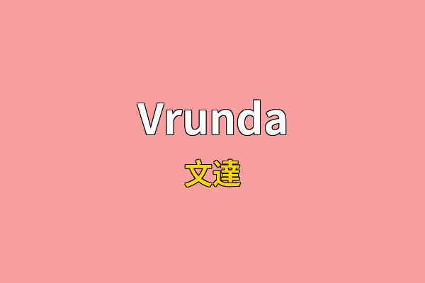 Vrunda英文名