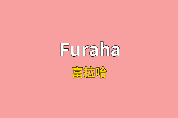 Furaha英文名