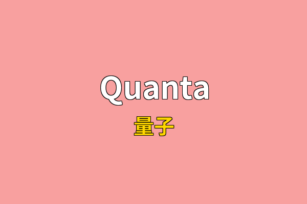 Quanta英文名