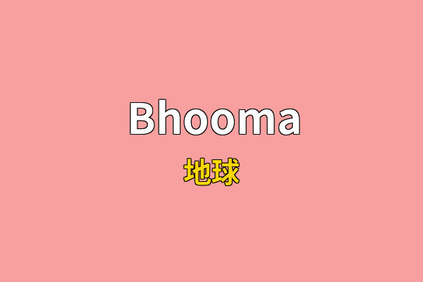 Bhooma英文名