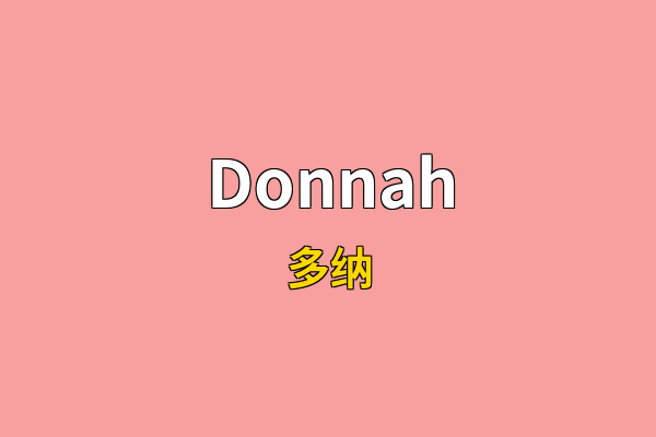 Donnah英文名