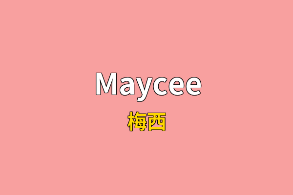 Maycee英文名