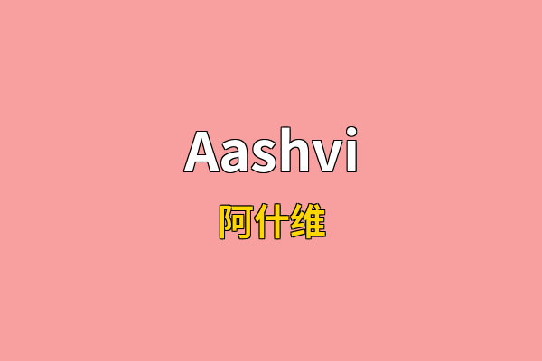 Aashvi英文名