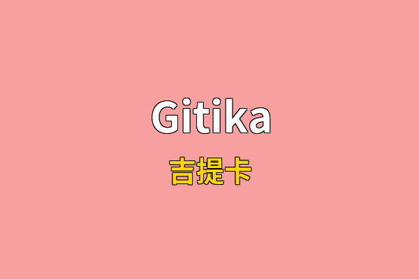 Gitika英文名