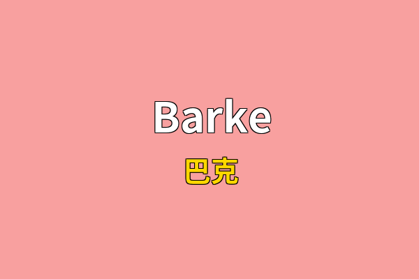 Barke英文名