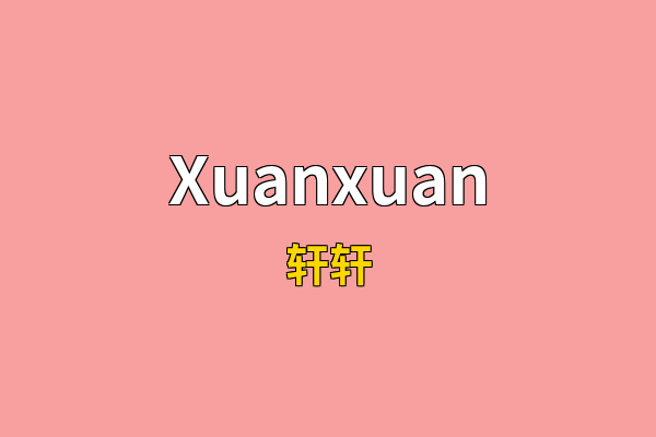 Xuanxuan英文名