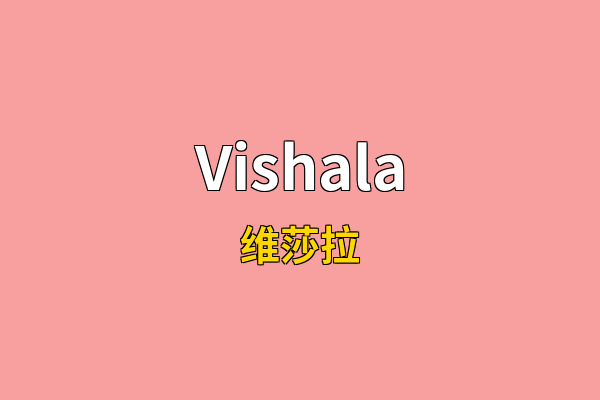Vishala英文名