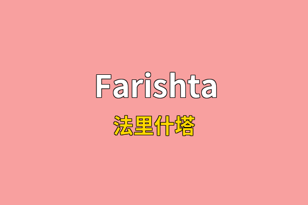 Farishta英文名