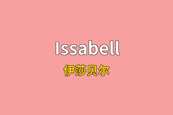 Issabell英文名