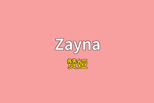Zayna英文名