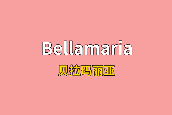 Bellamaria英文名