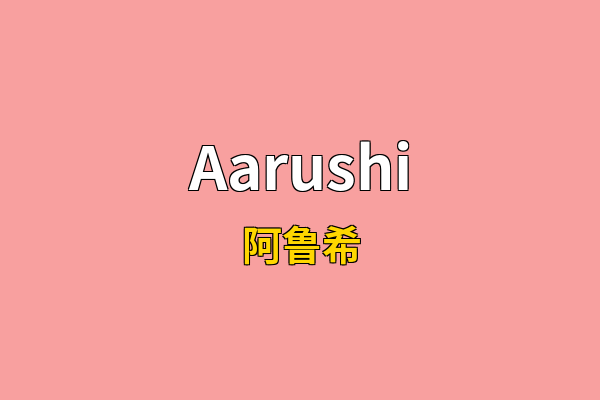 Aarushi英文名