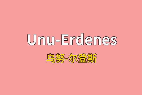 Unu-Erdenes英文名