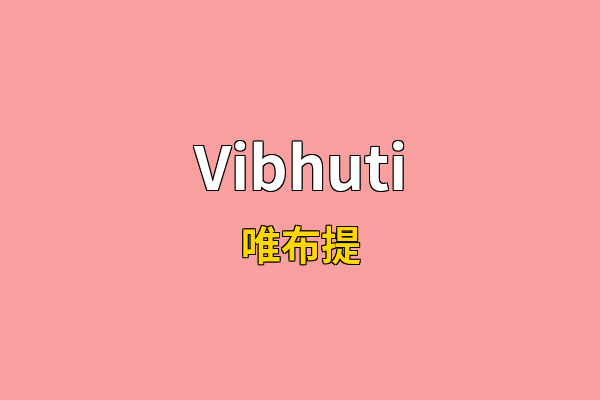 Vibhuti英文名