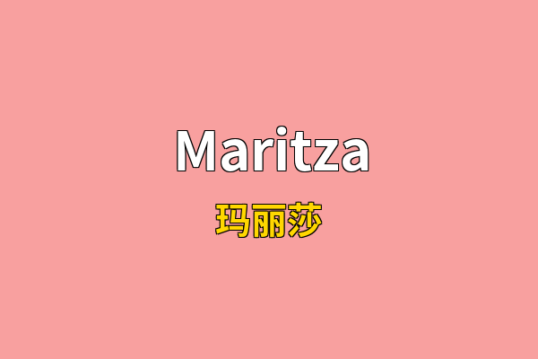 Maritza英文名