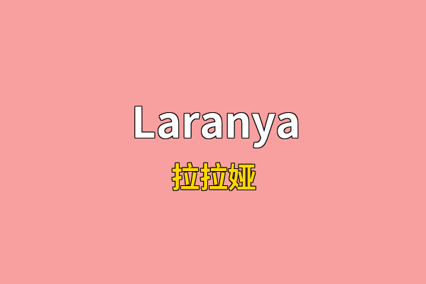 Laranya英文名